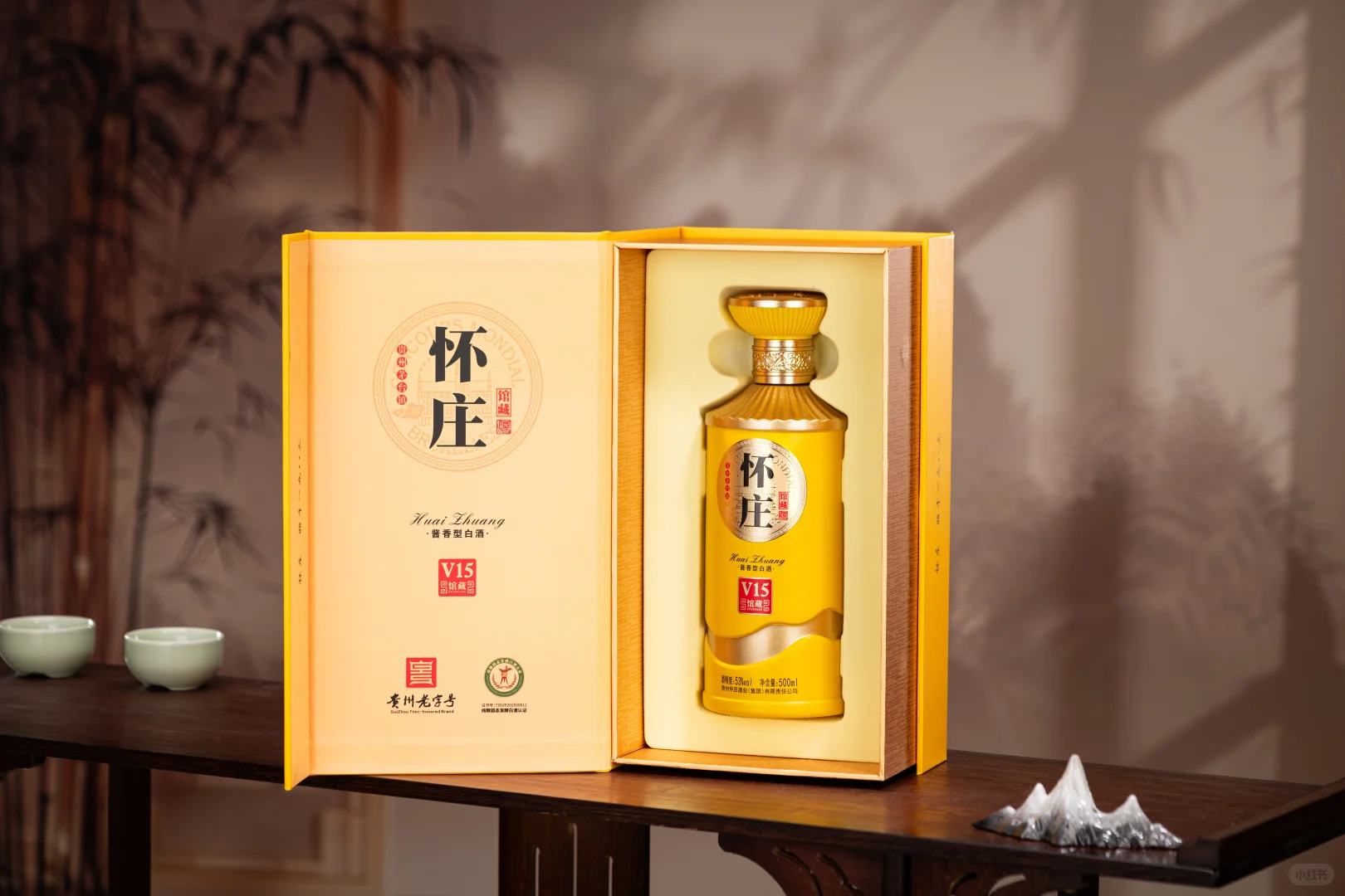 纯粮酿造～