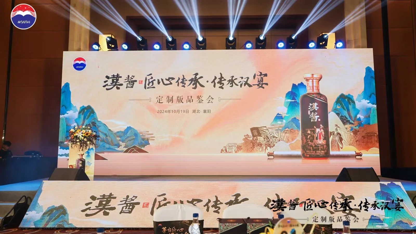 茅台汉酱-匠心传承 ‼️