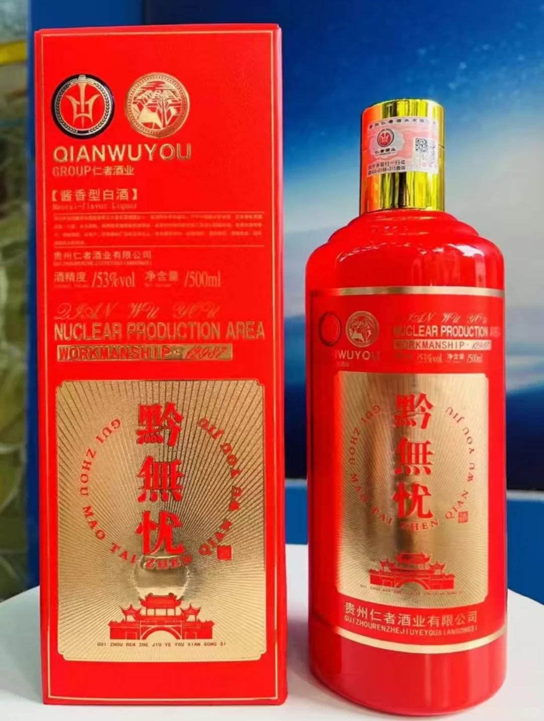 微醺星河推荐：【黔无忧】酱香老酒