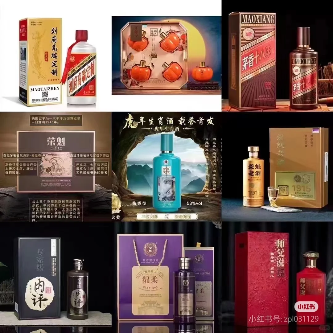 酱香型白酒 ，价格实惠
