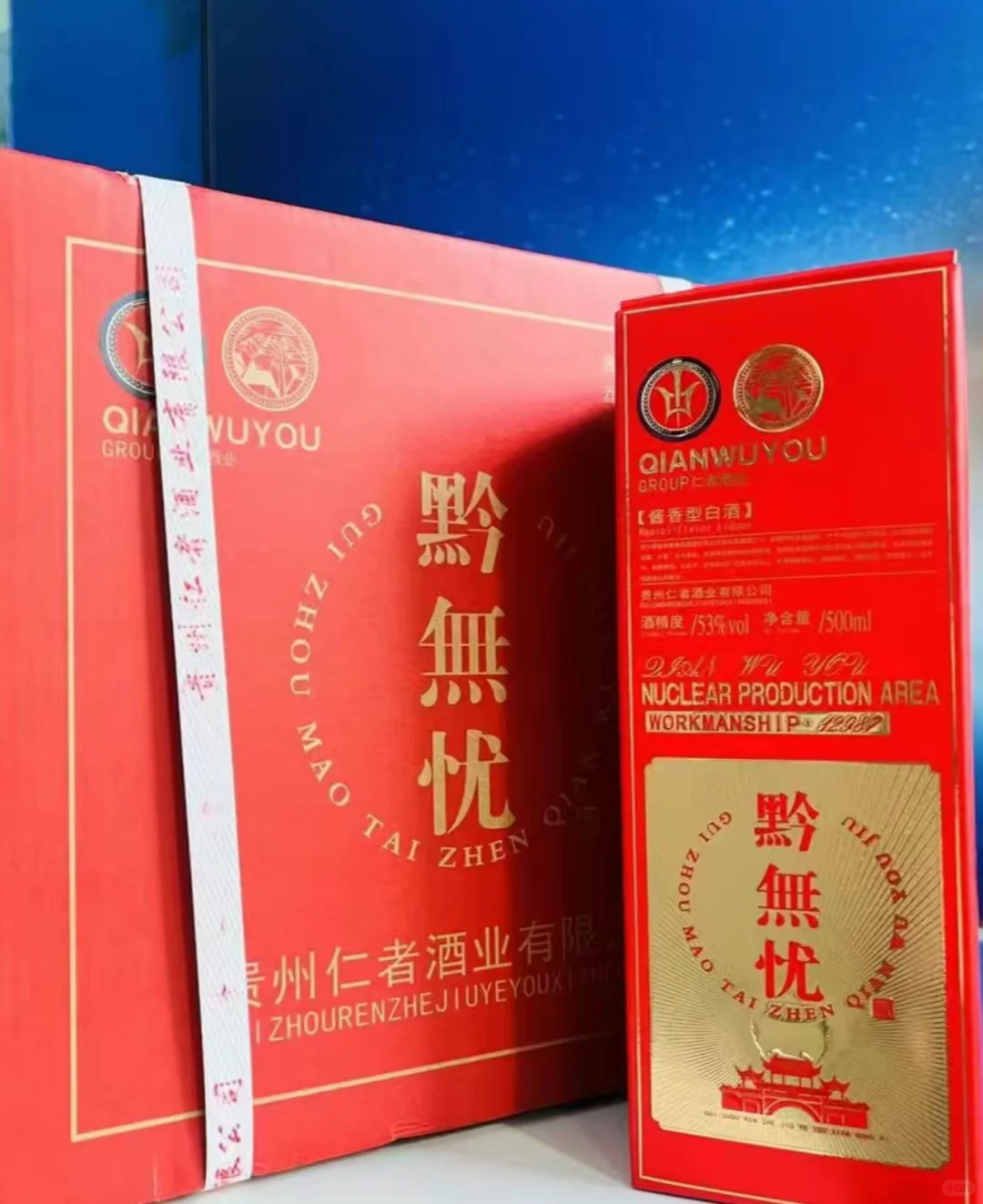 微醺星河推荐：【黔无忧】酱香老酒