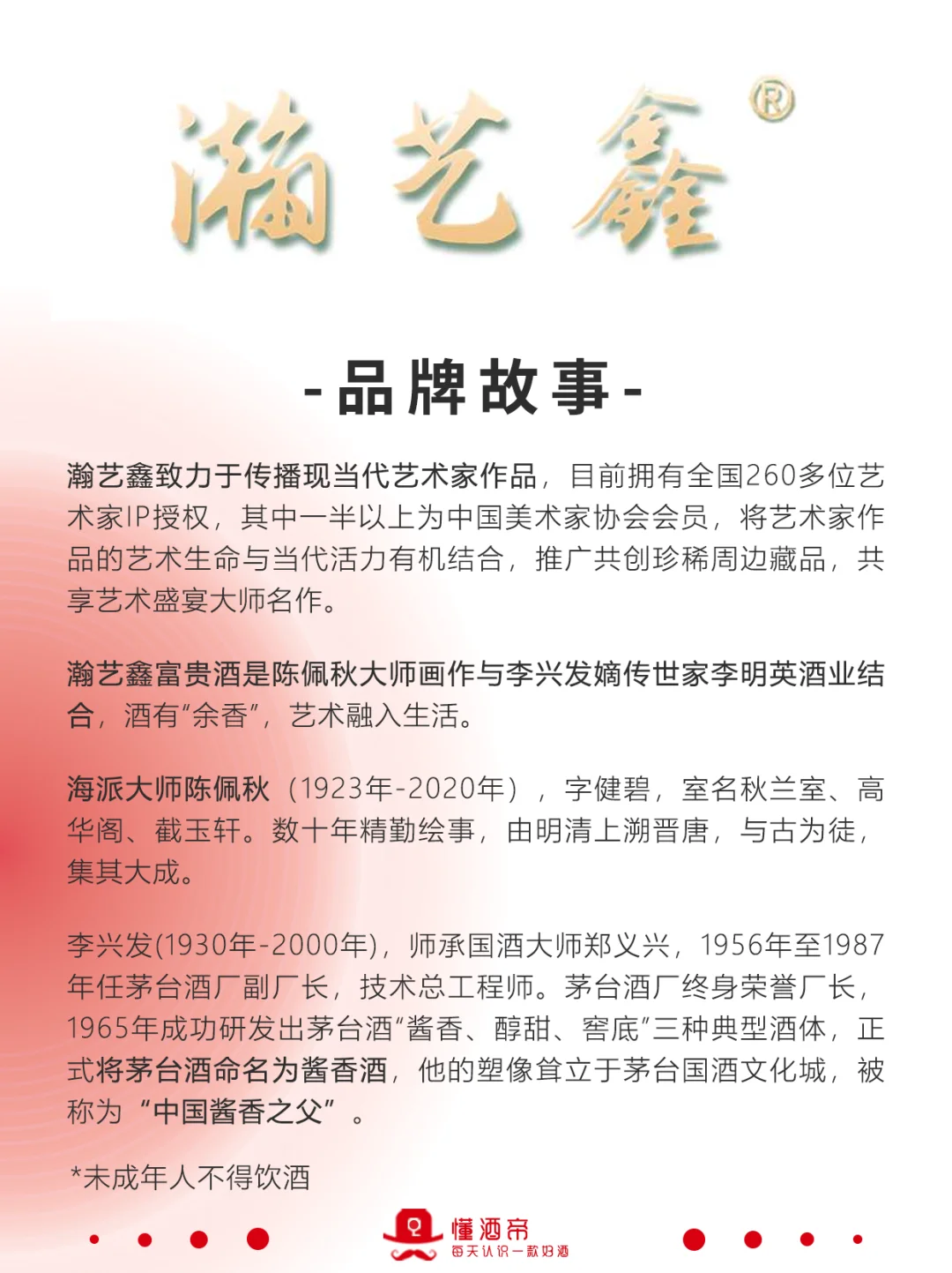 每天认识一款酒〡富贵酒✅️牡丹花开富贵来