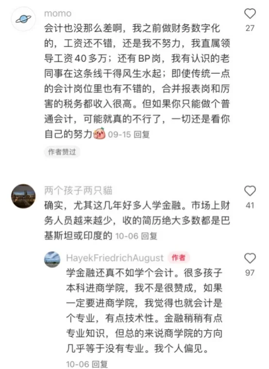 被xhs财会大佬权威的职业规划狠狠震撼到