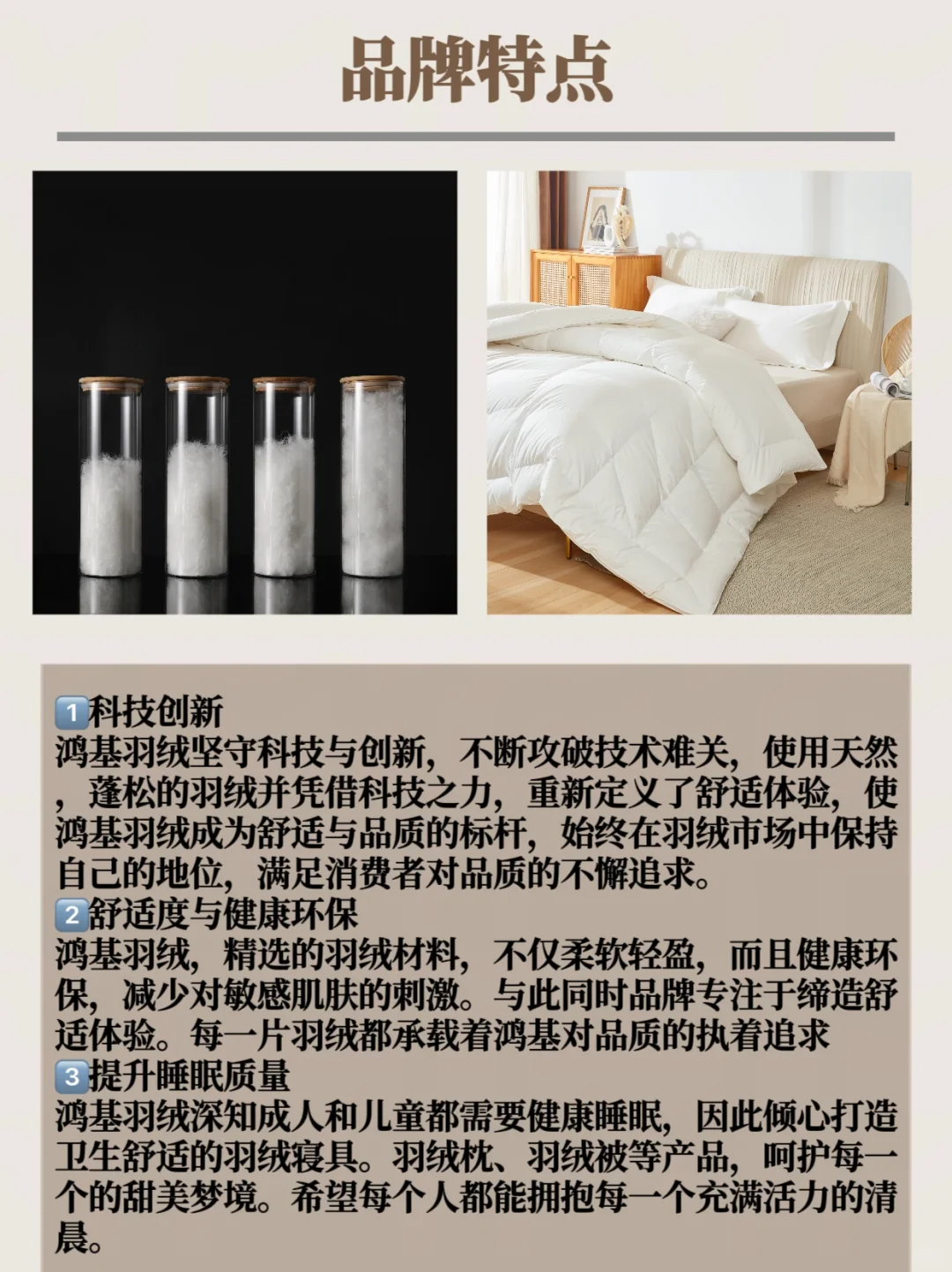 每天认识一个品牌｜鸿基羽绒