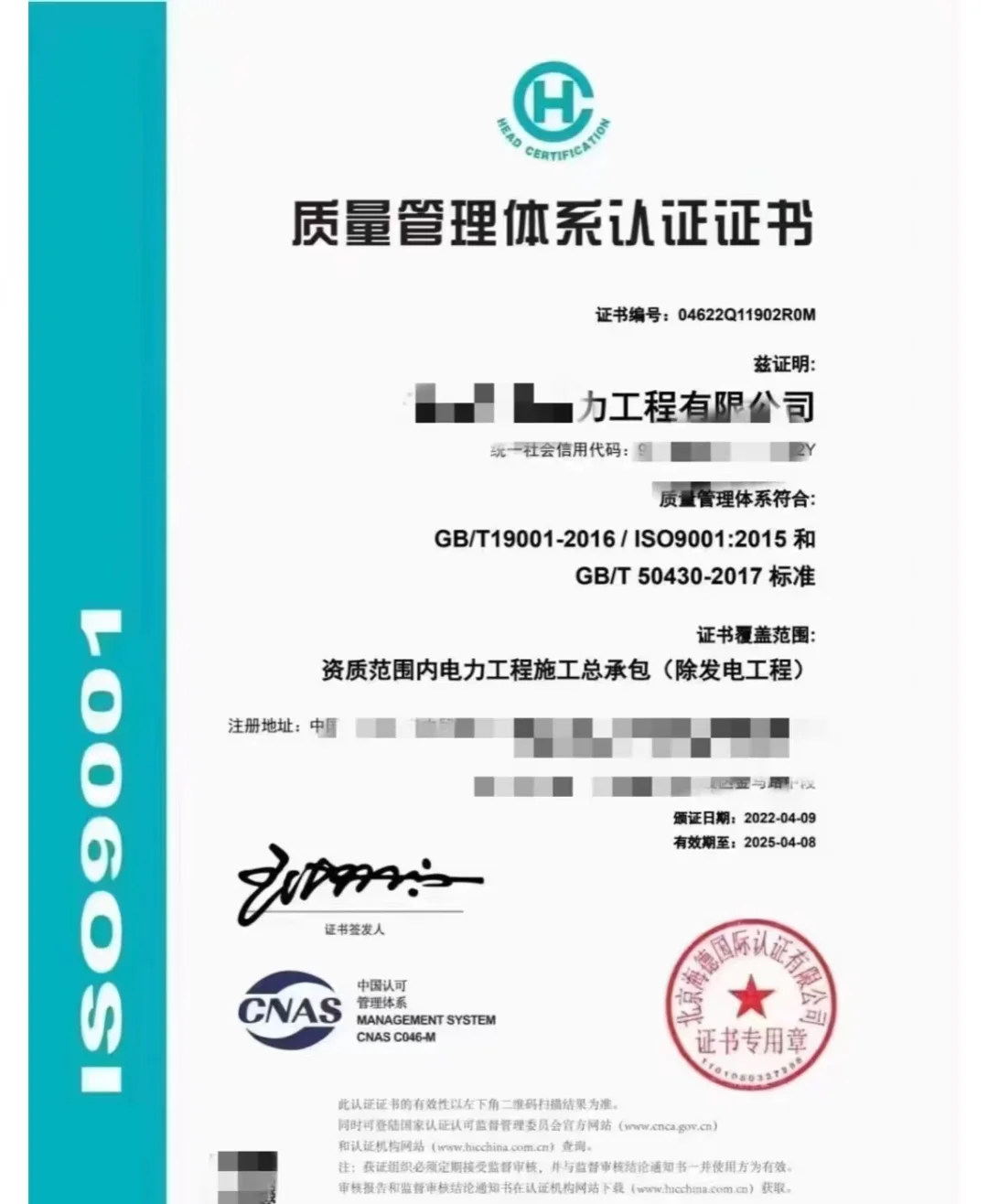 电力新能源光伏安装维修要有哪些必备证书？