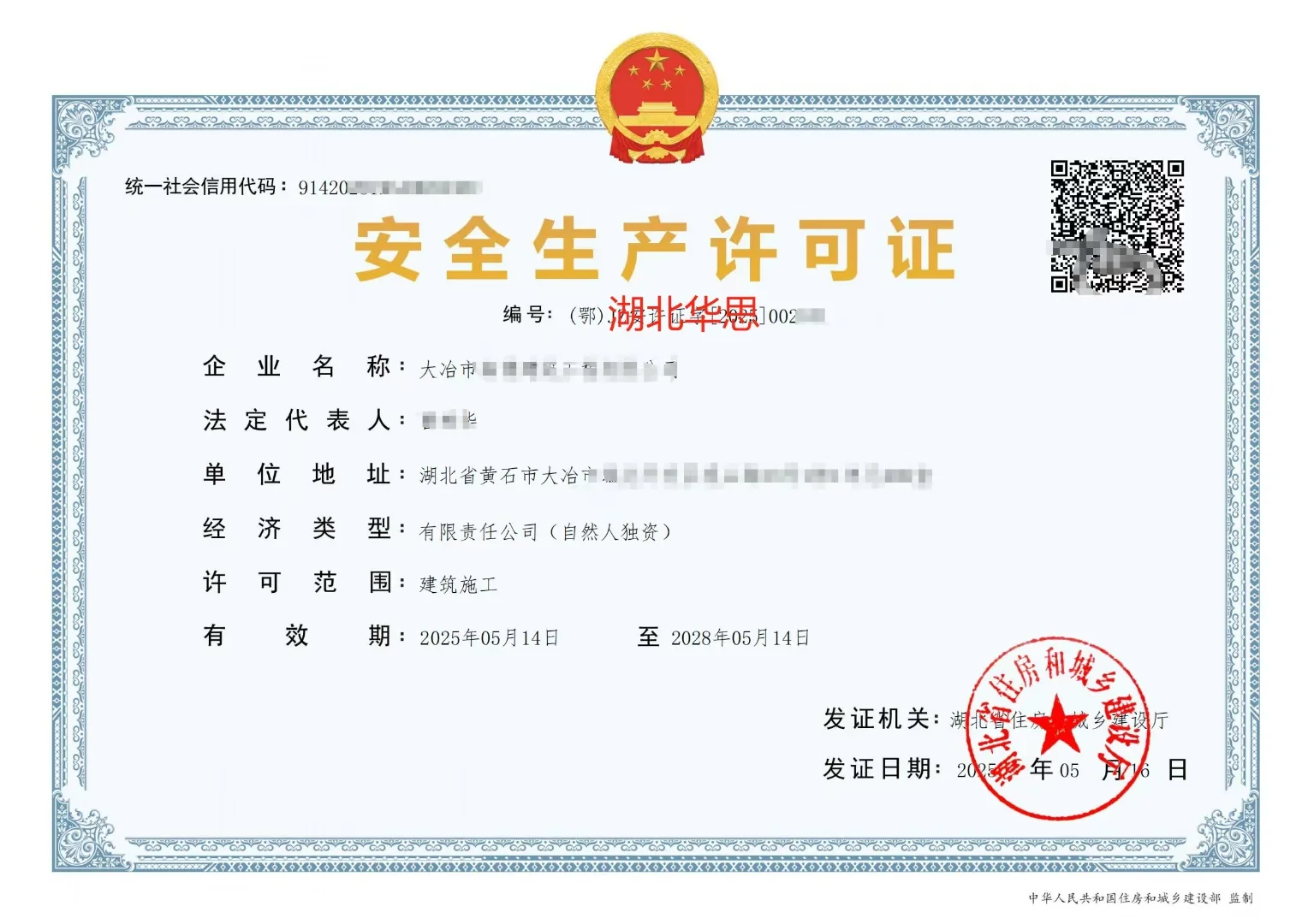 电力新能源光伏安装维修要有哪些必备证书？