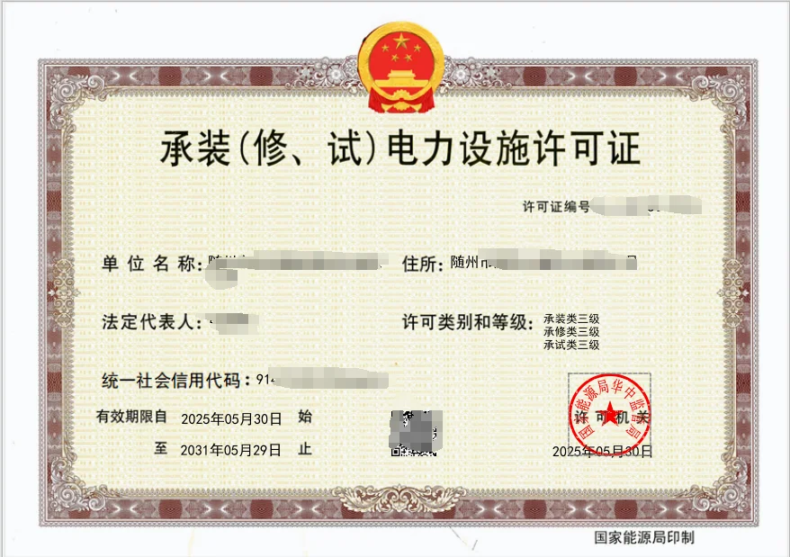 电力新能源光伏安装维修要有哪些必备证书？