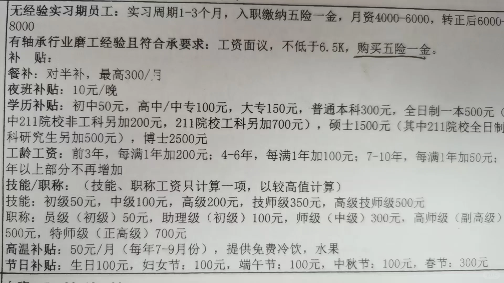 芜湖人本轴承有限公司