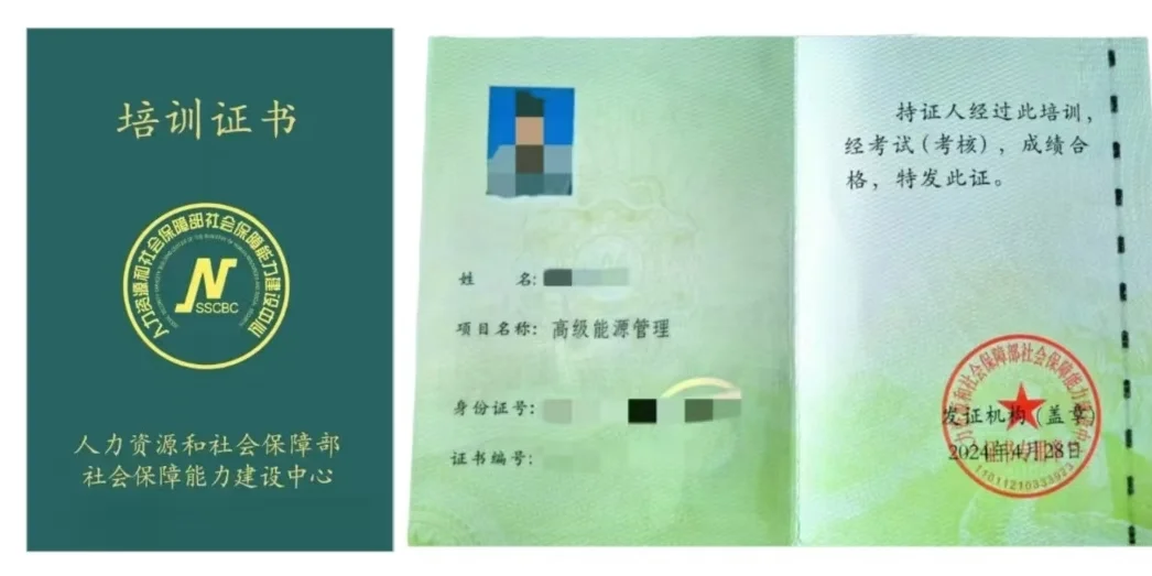 高级能源管理证书适用企业及岗位