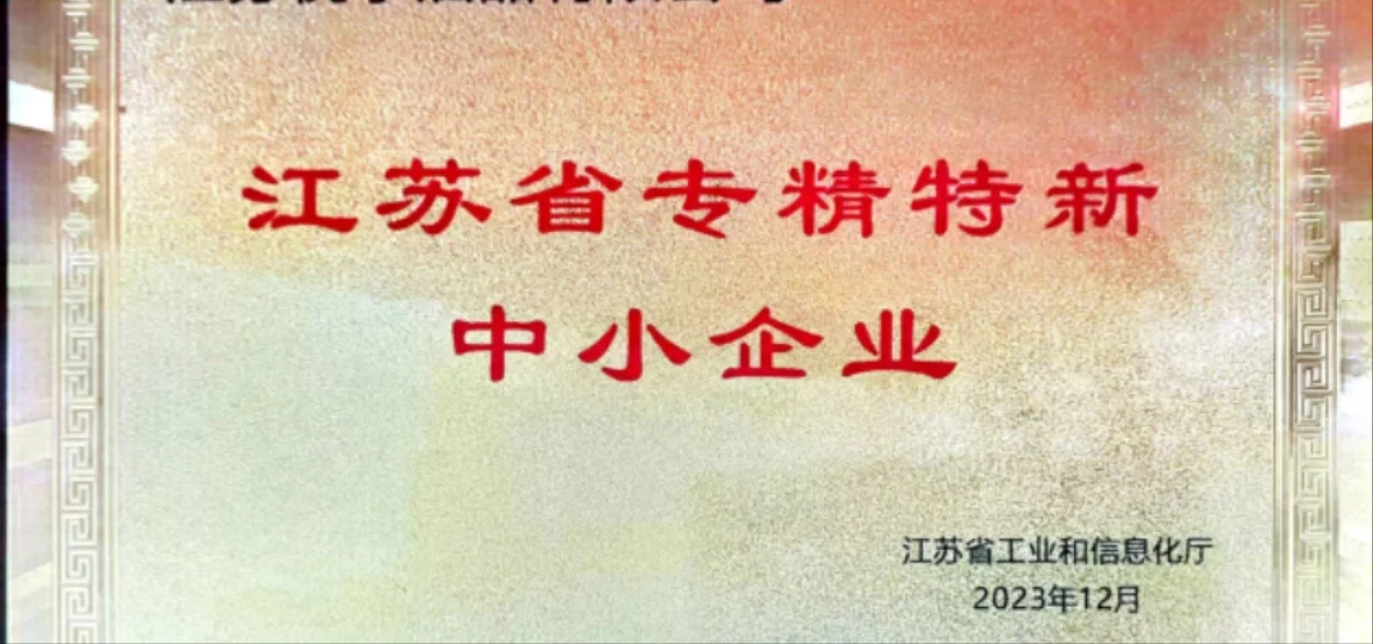 专精特新高新技术+5亿营业额=3亿现金