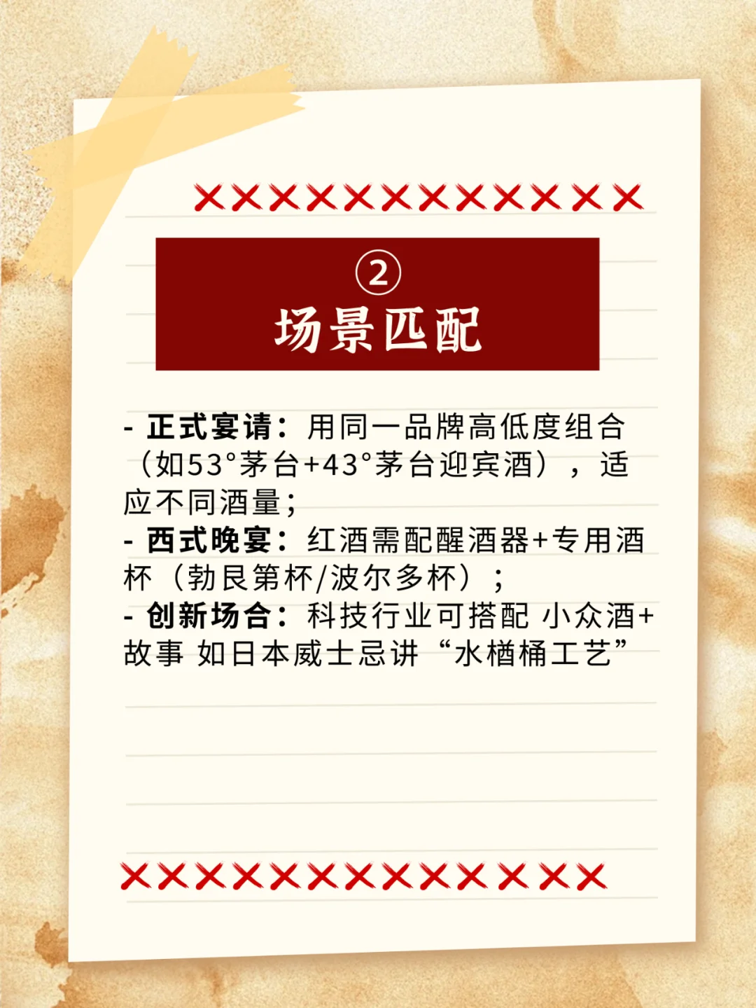 无敌了！销售商务饭局酒水准备秘籍