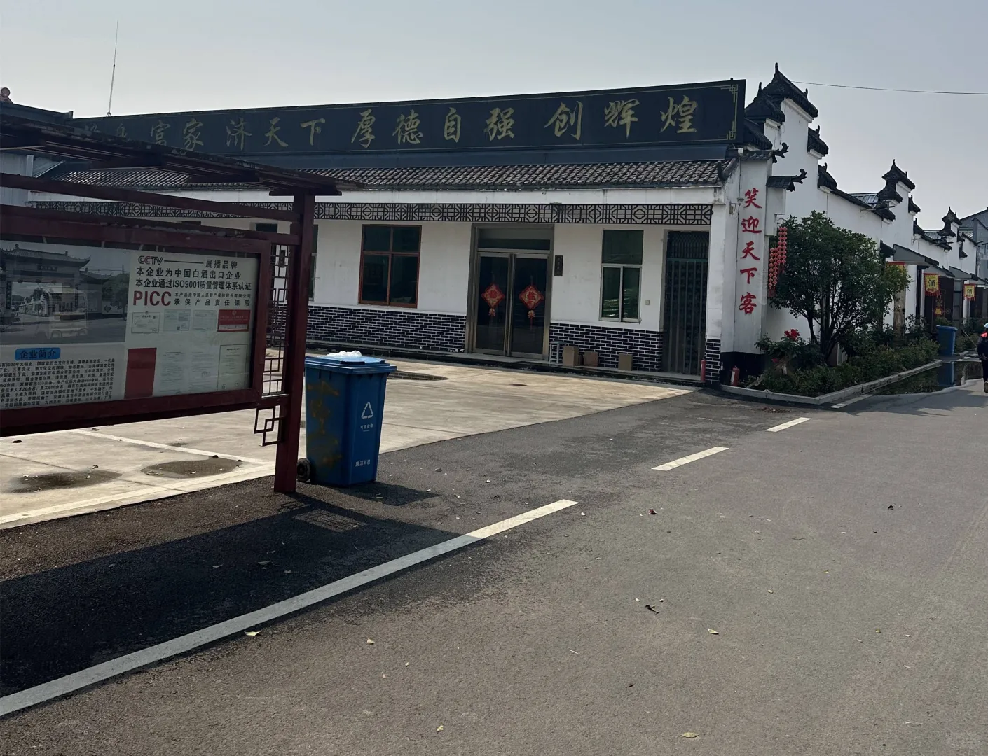 人参枸杞酒加工厂多少钱