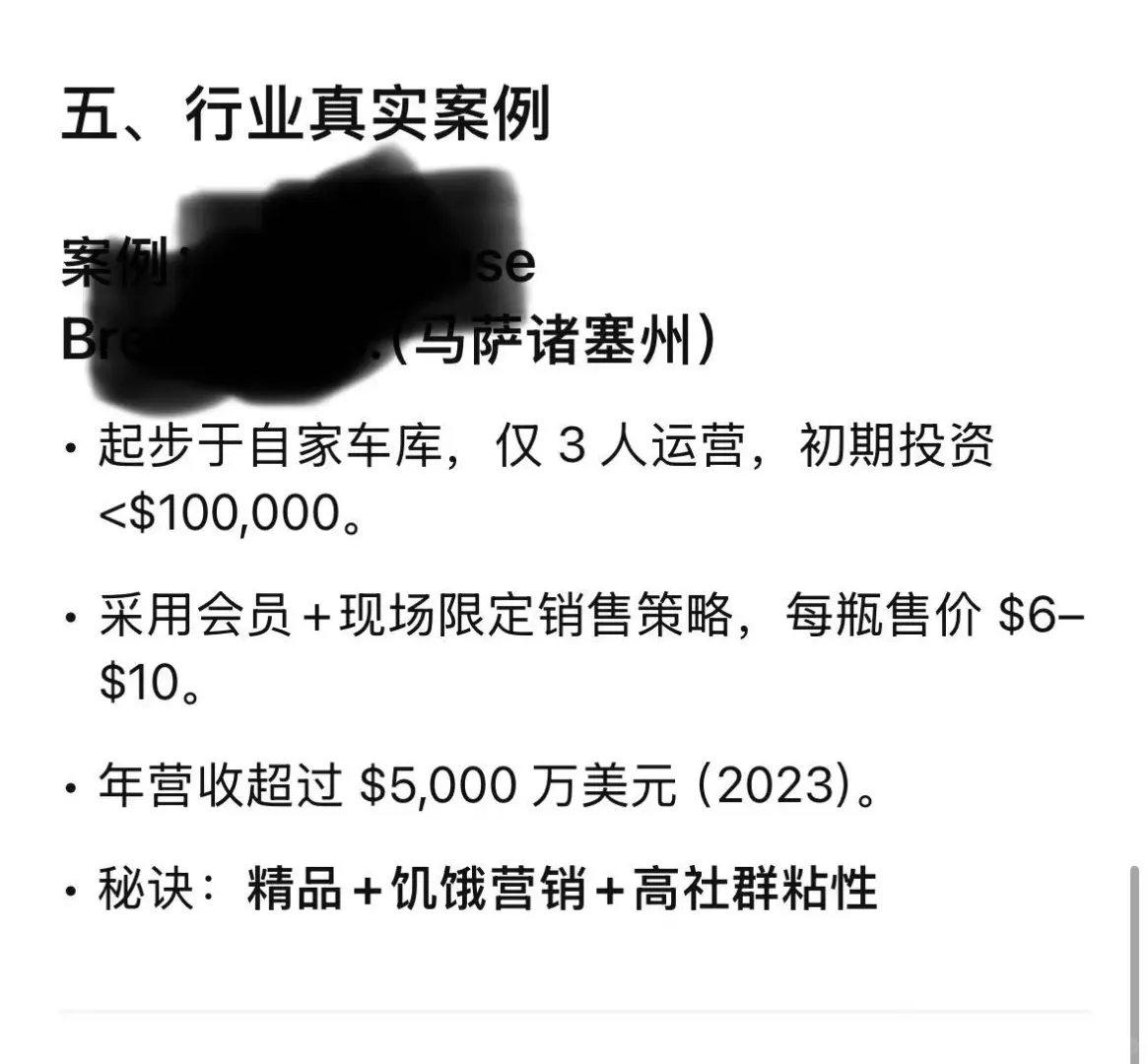 美国酿酒行业揭秘