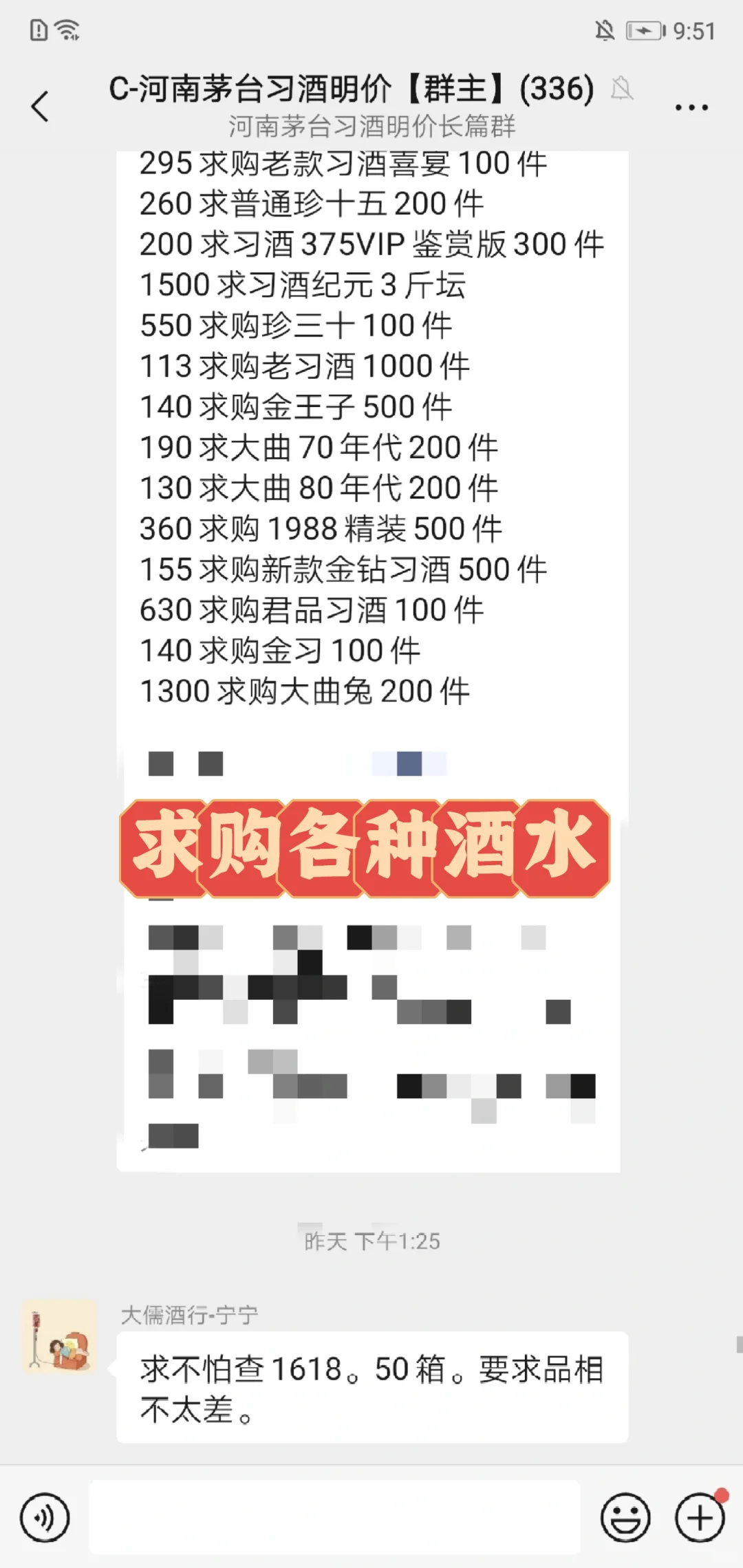 全国酒水行业群，酒水客户群