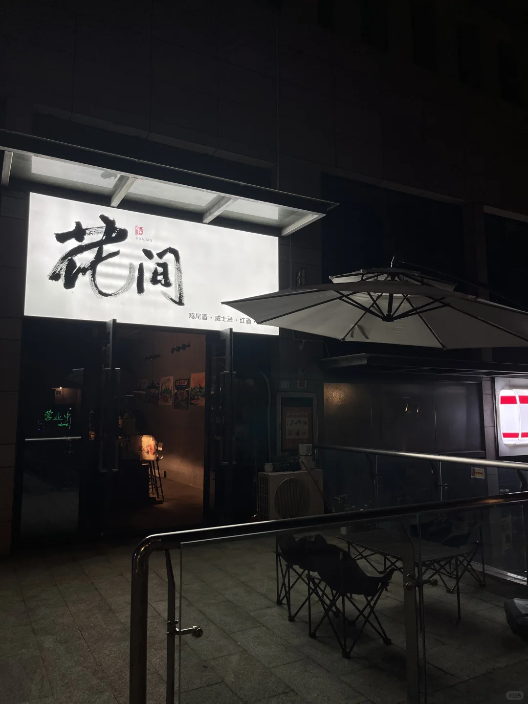 挑战全网营业额最低酒馆，4.18营业额491