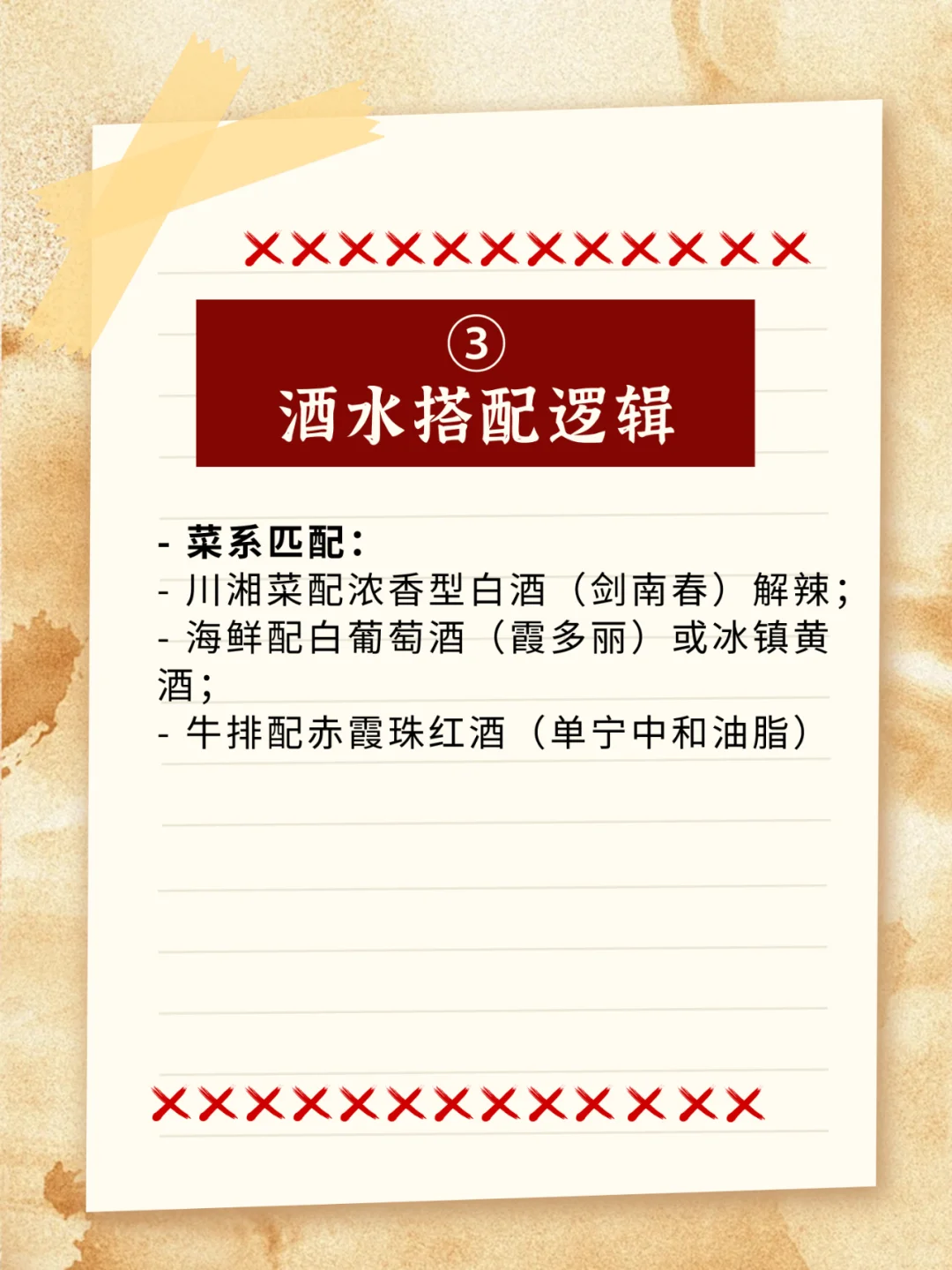 无敌了！销售商务饭局酒水准备秘籍