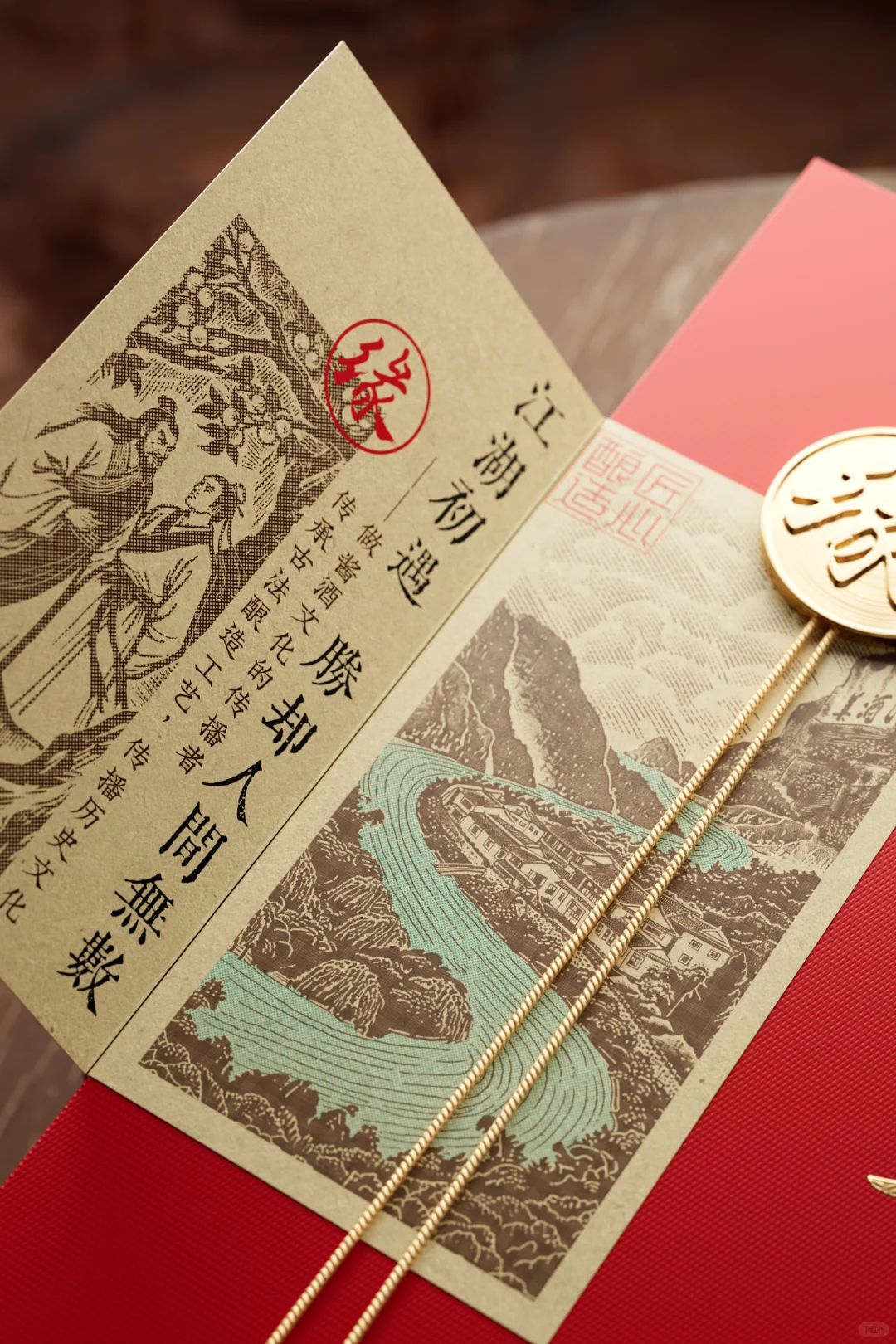 一壶江湖酒，半生知己缘