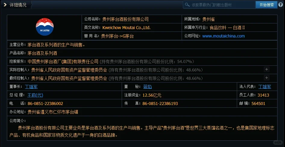 每天吃透一家公司！