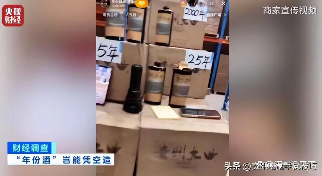 国酒造假，4元成本卖150，你的酒还保真吗？