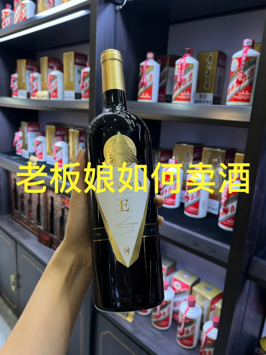 你这样卖酒一个月多赚10w