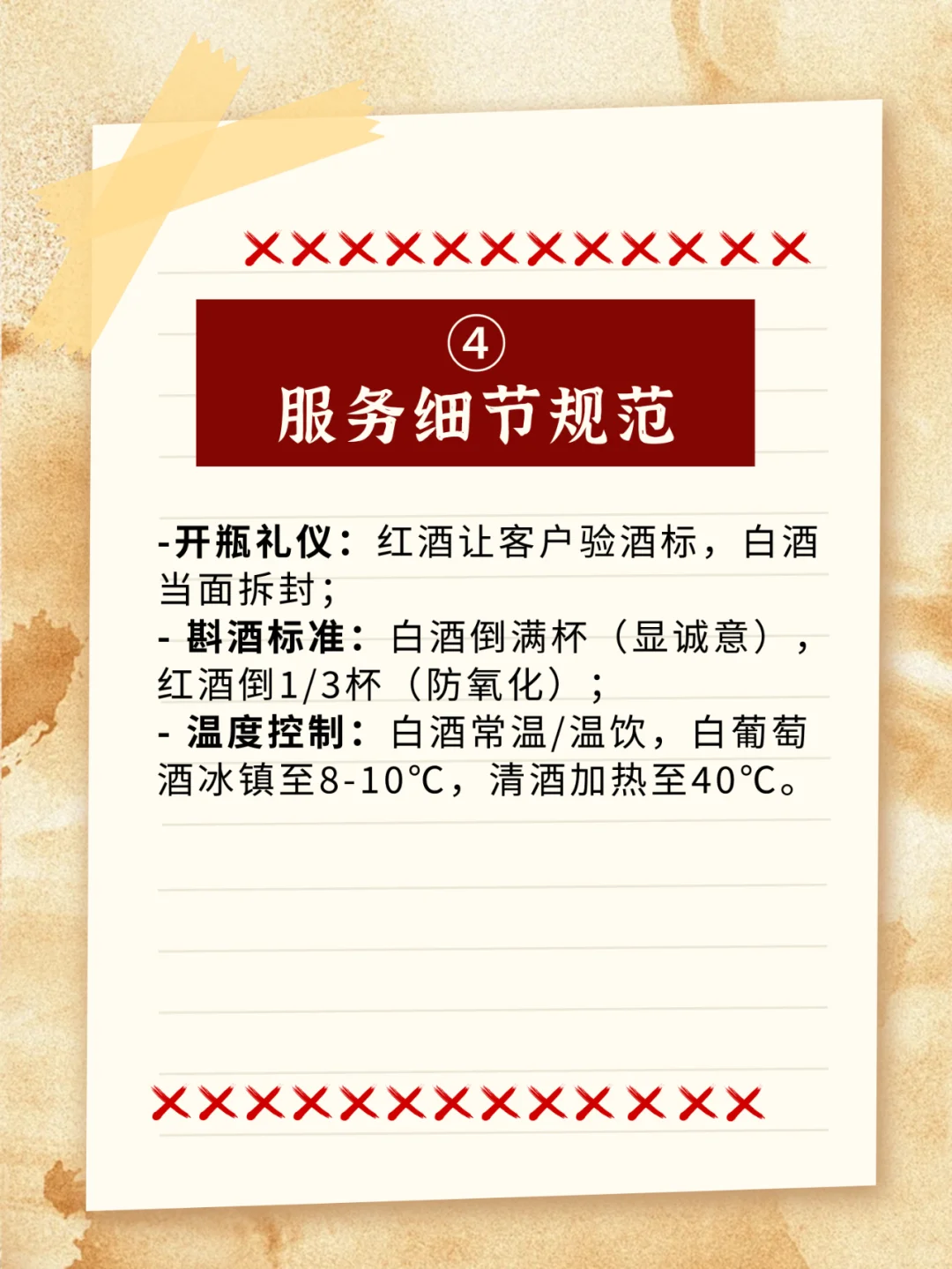 无敌了！销售商务饭局酒水准备秘籍