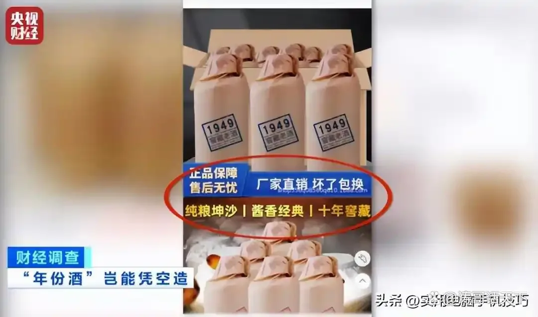 国酒造假，4元成本卖150，你的酒还保真吗？
