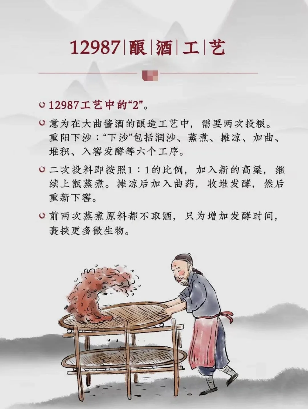 你知道酱香型白酒的12987工艺吗？