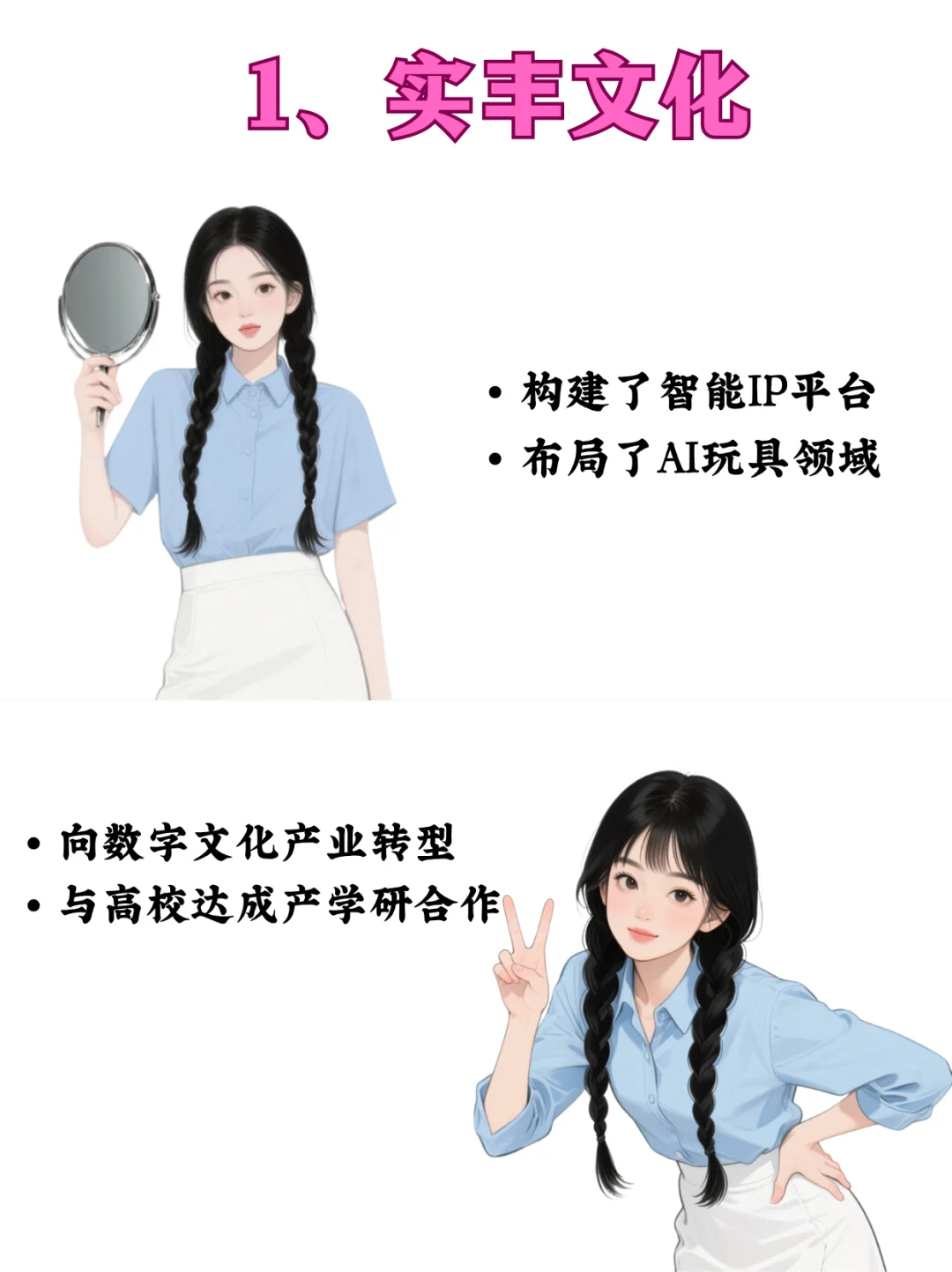 DeepSeek，六家高辨识度的企业