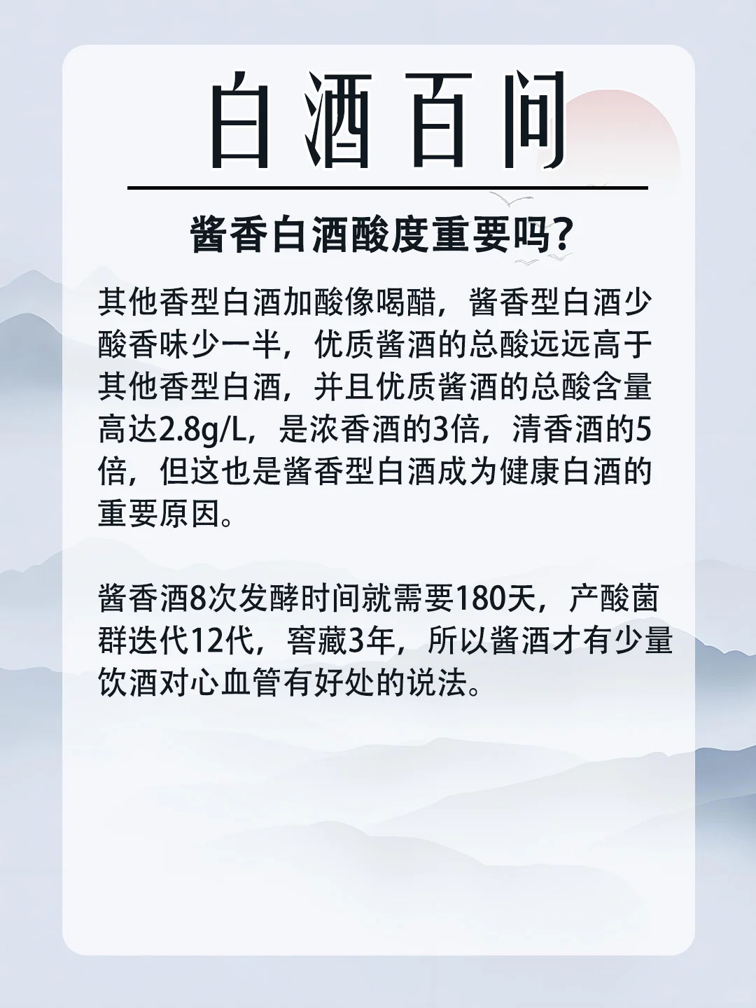 酱香酒酸度重要吗?带你了解酱酒有多酸