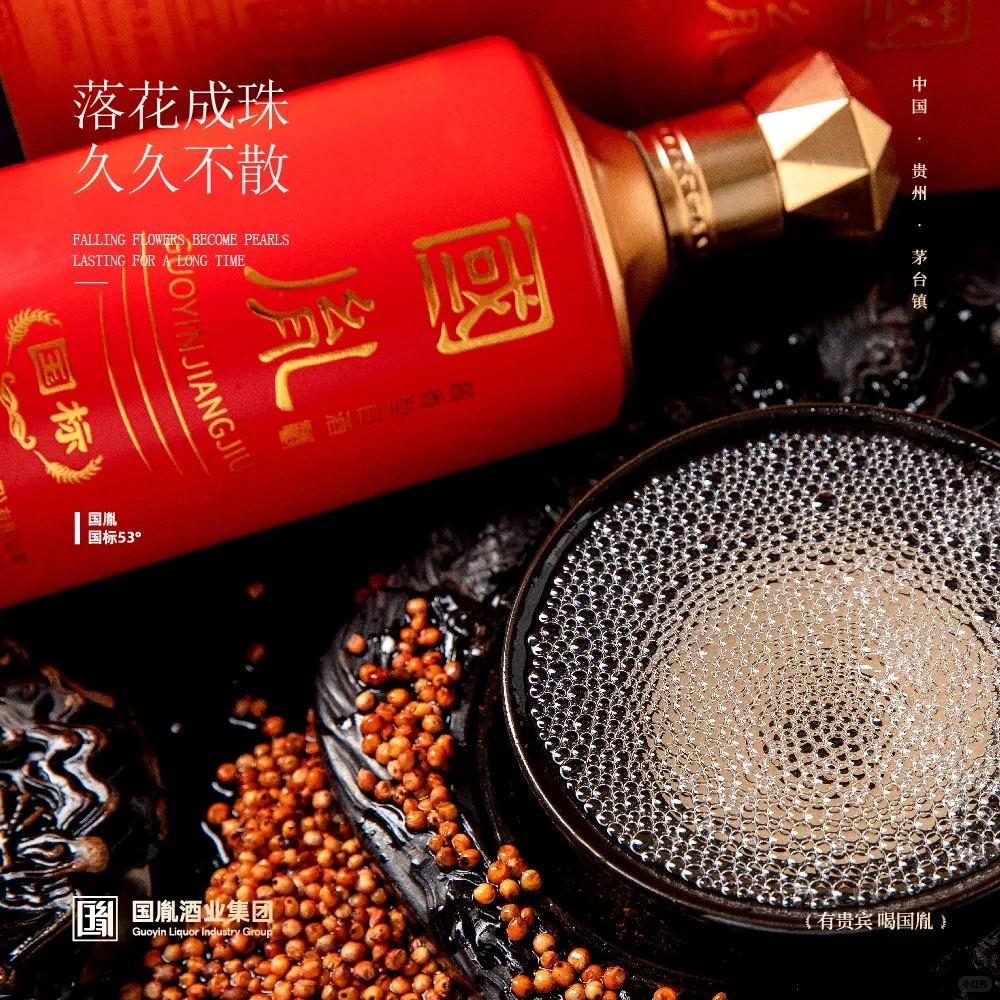 国胤酱香白酒