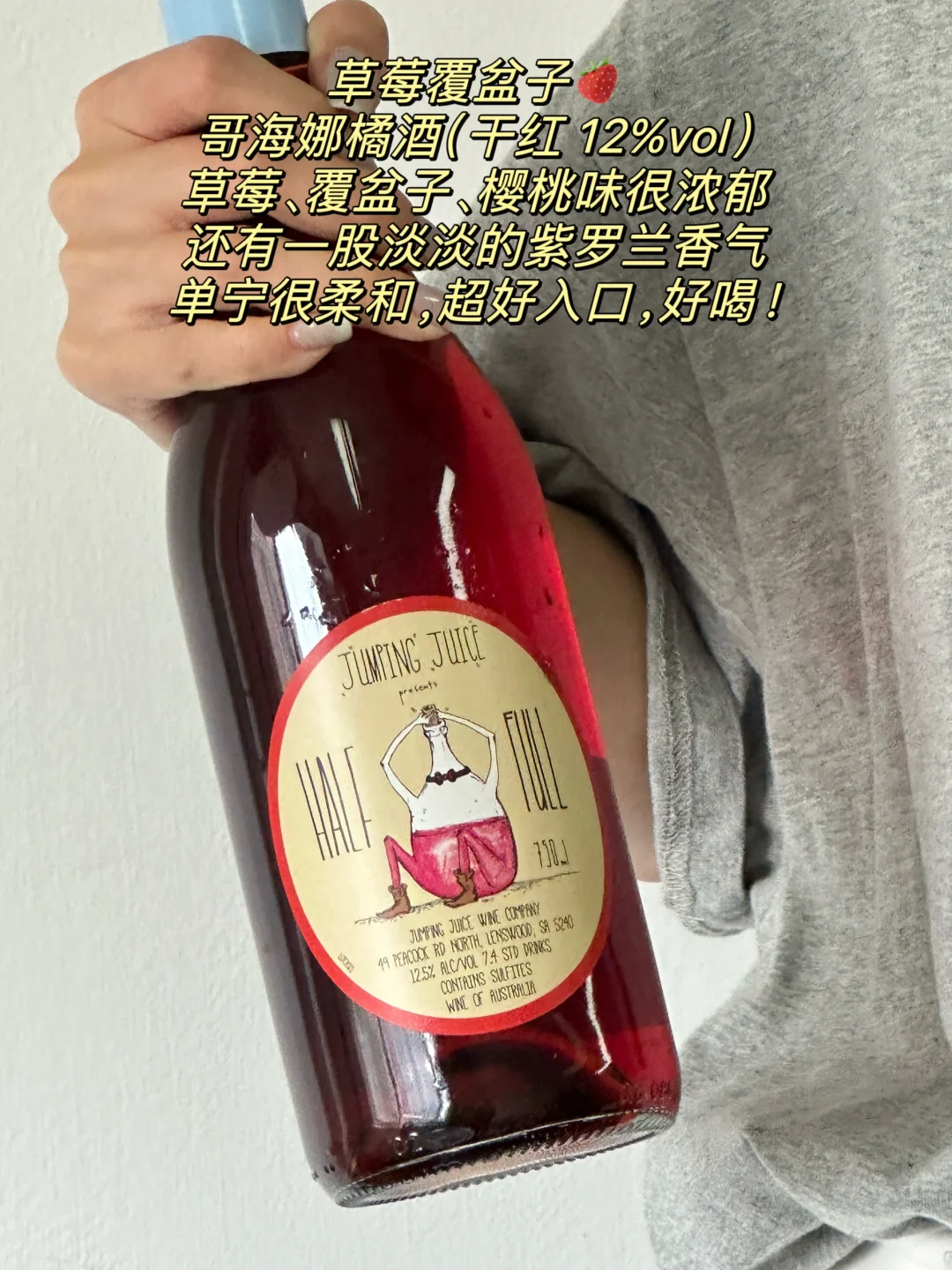 2024上半年好喝酒总结!反复空瓶!巨好喝!