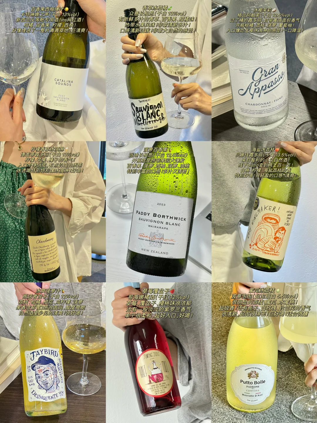 2024上半年好喝酒总结!反复空瓶!巨好喝!
