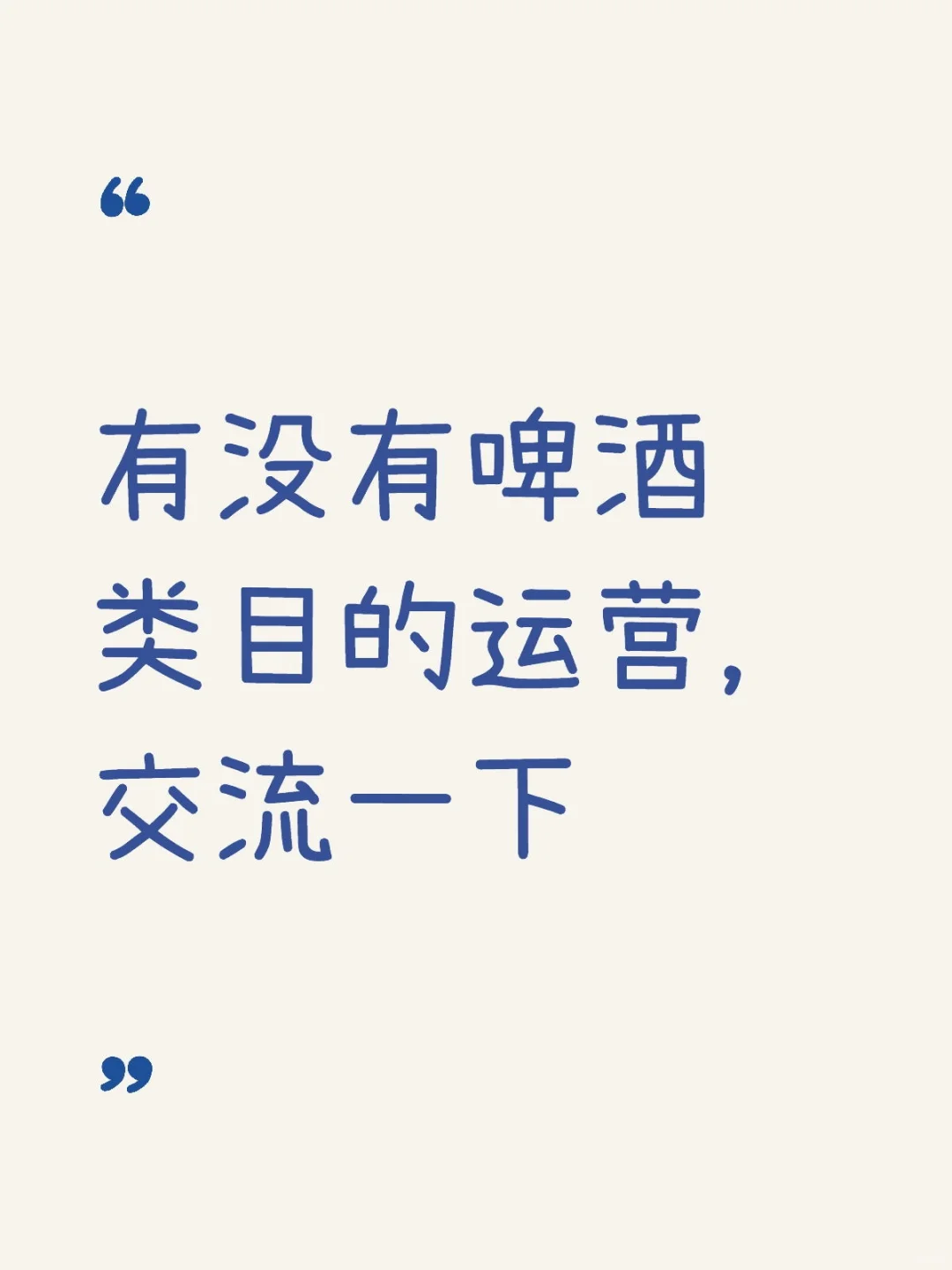 电商运营