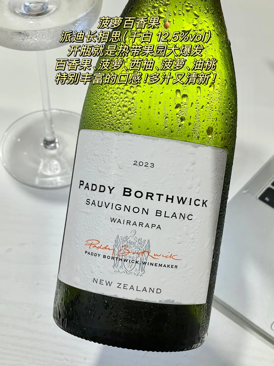 2024上半年好喝酒总结!反复空瓶!巨好喝!