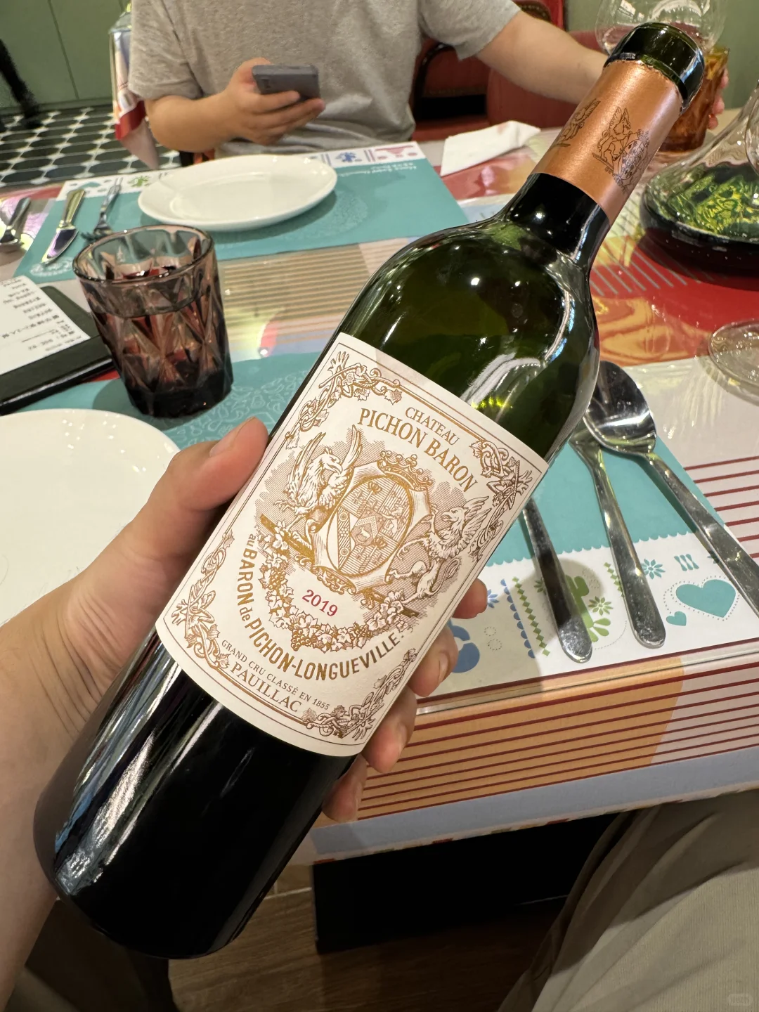 整点葡萄酒