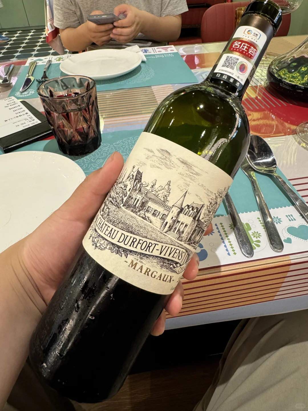整点葡萄酒