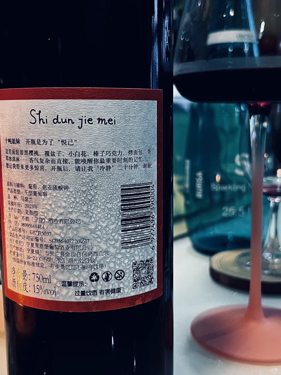 发现宝藏 | 只能买一瓶?，我推荐宁夏马瑟兰
