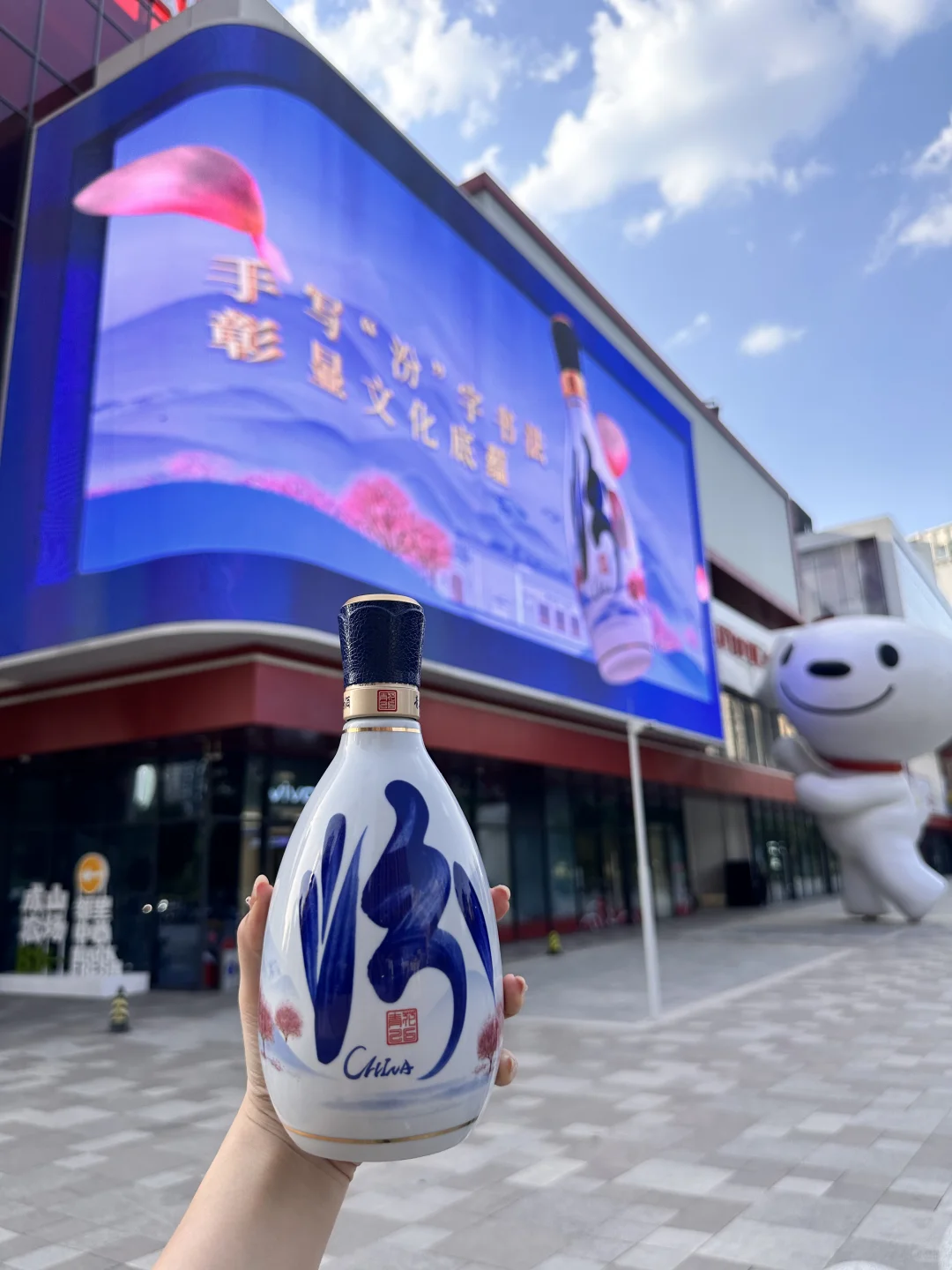 ?汾酒玩大了！3D杏花屏浪漫出圈！