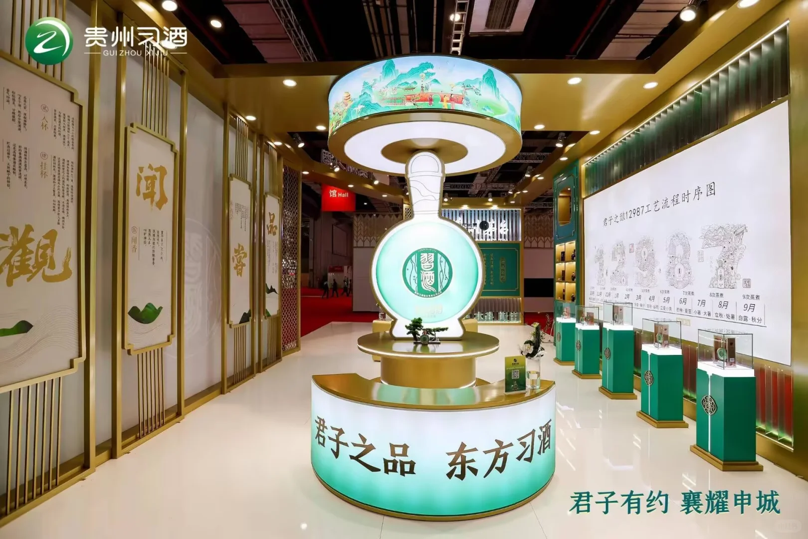 酒类博览会|贵州习酒专区|展台搭建设计