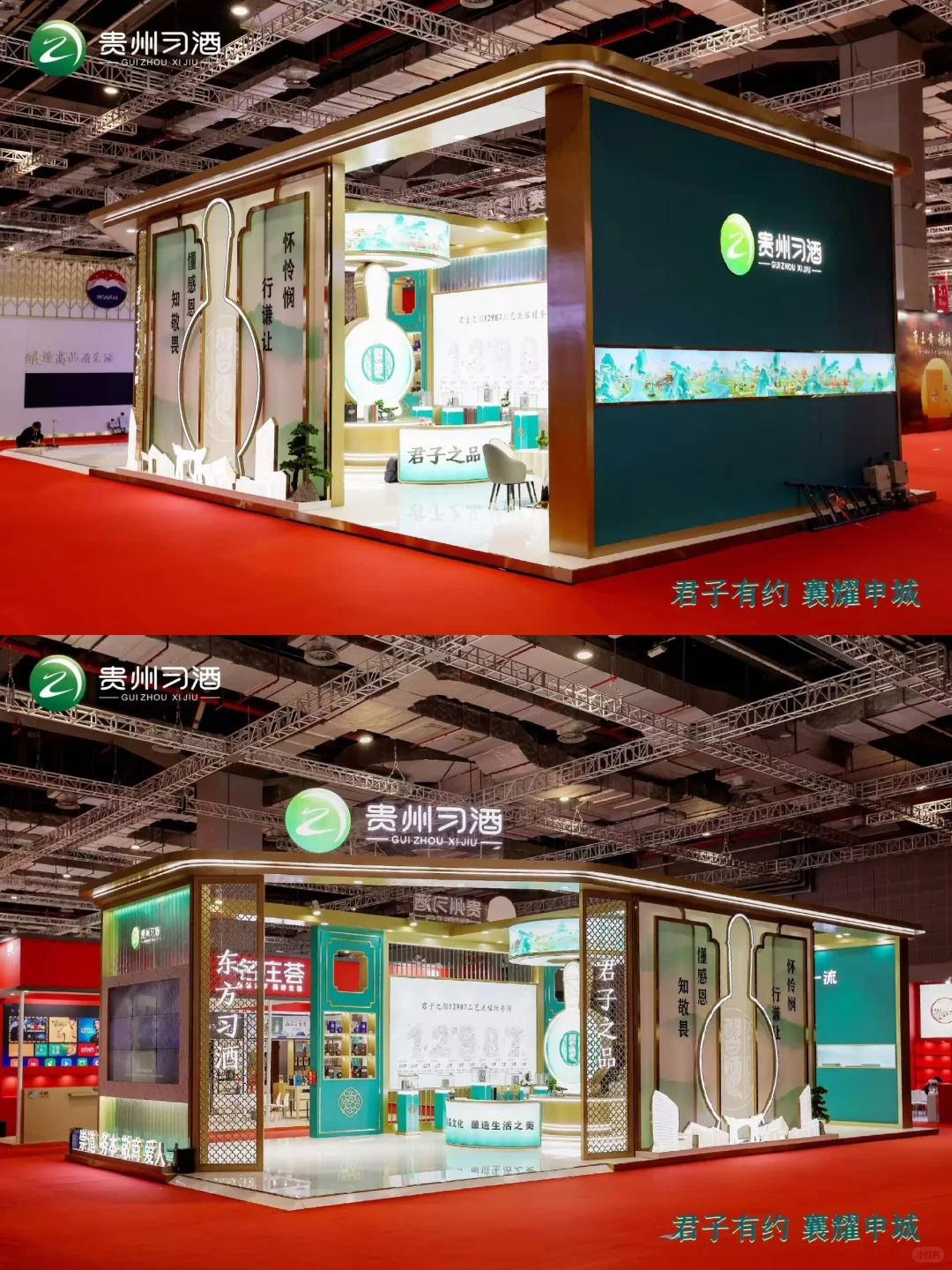 酒类博览会|贵州习酒专区|展台搭建设计