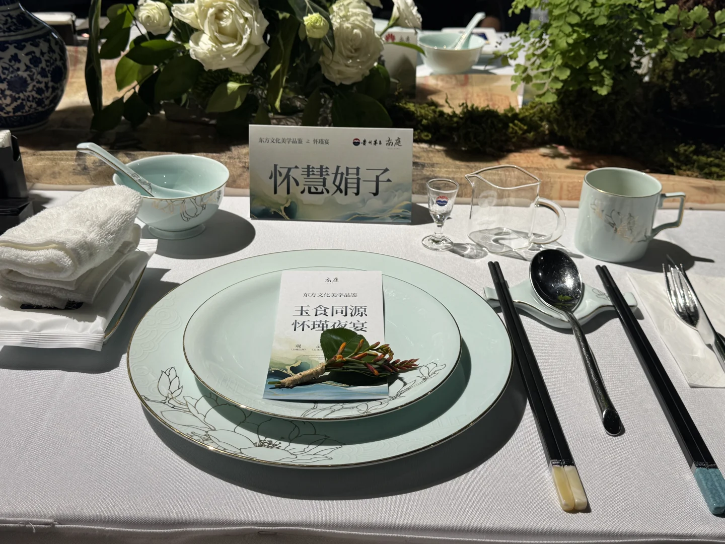 茅台VIP客户答谢宴