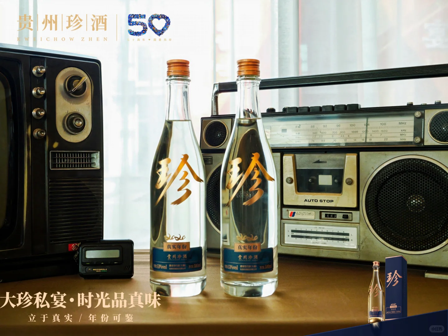 贵阳珍酒品鉴会照片直播。