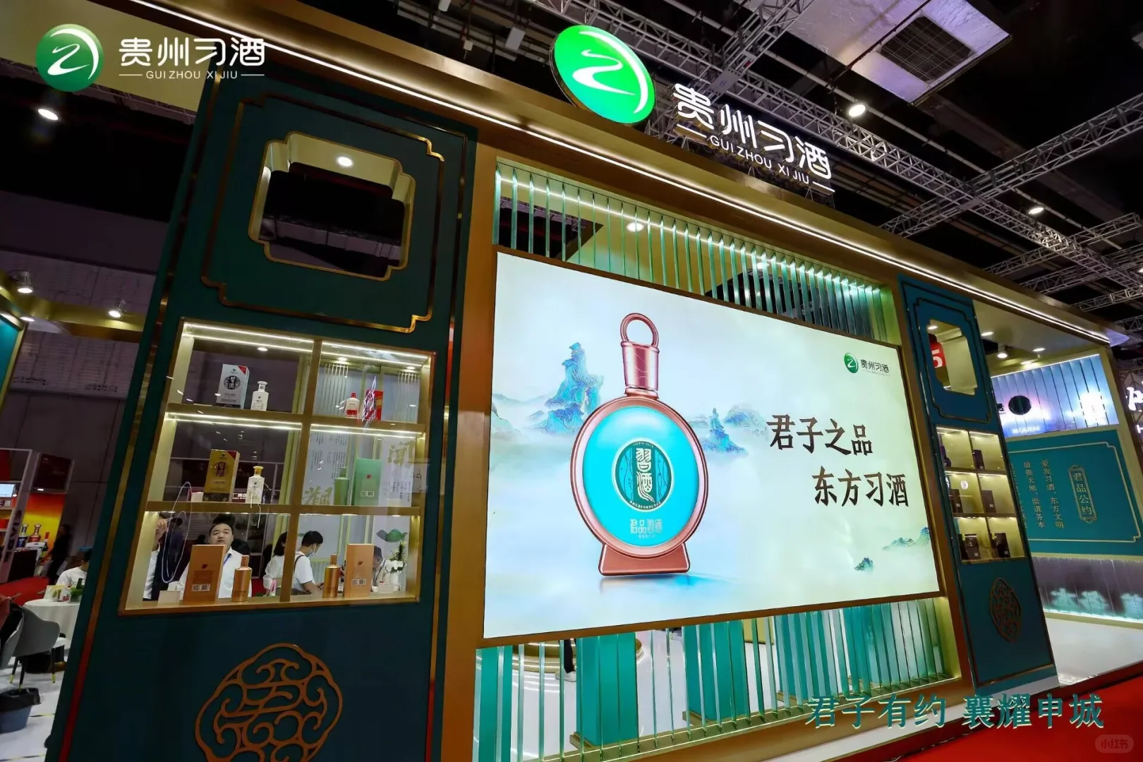 酒类博览会|贵州习酒专区|展台搭建设计
