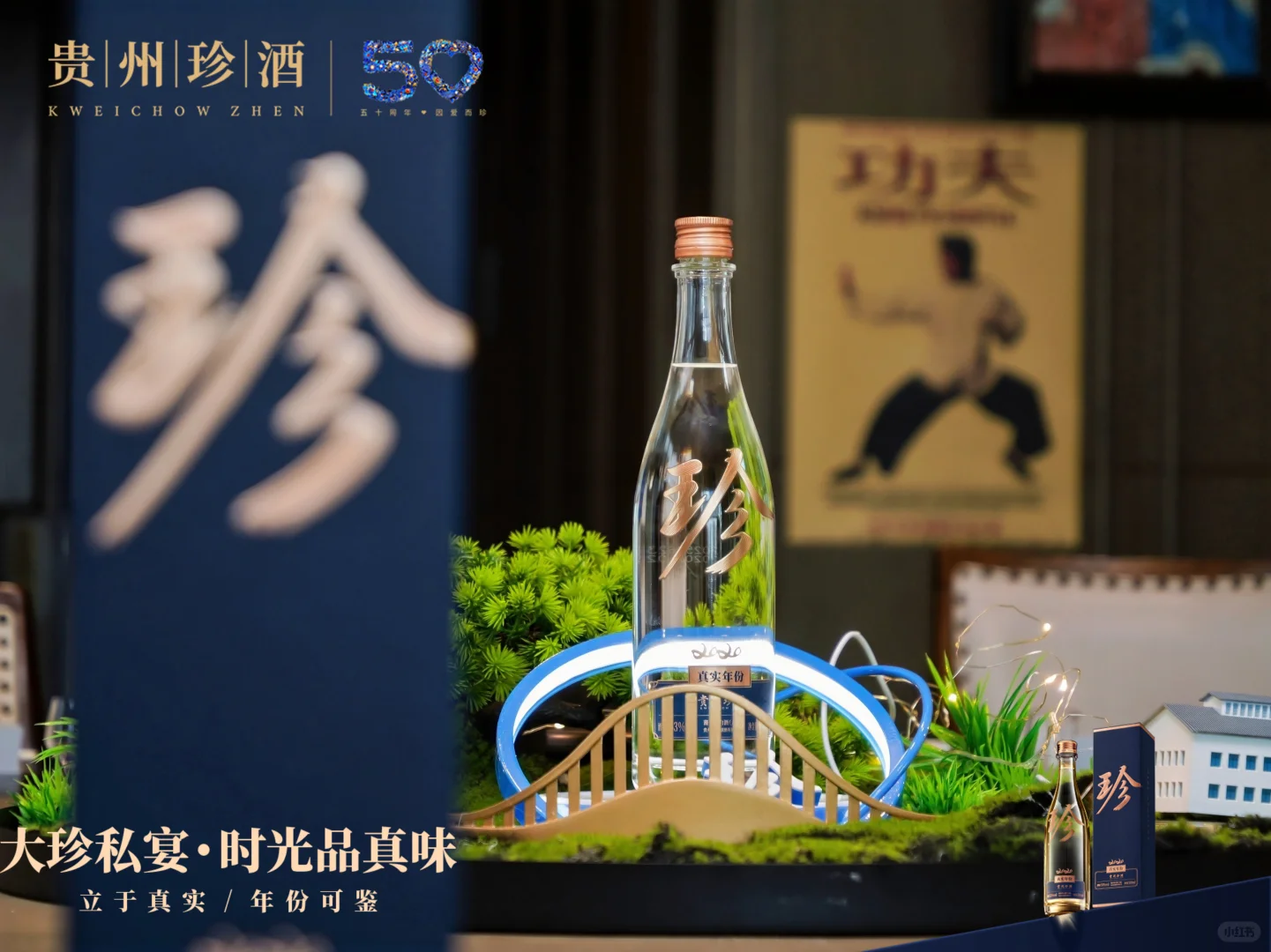 贵阳珍酒品鉴会照片直播。