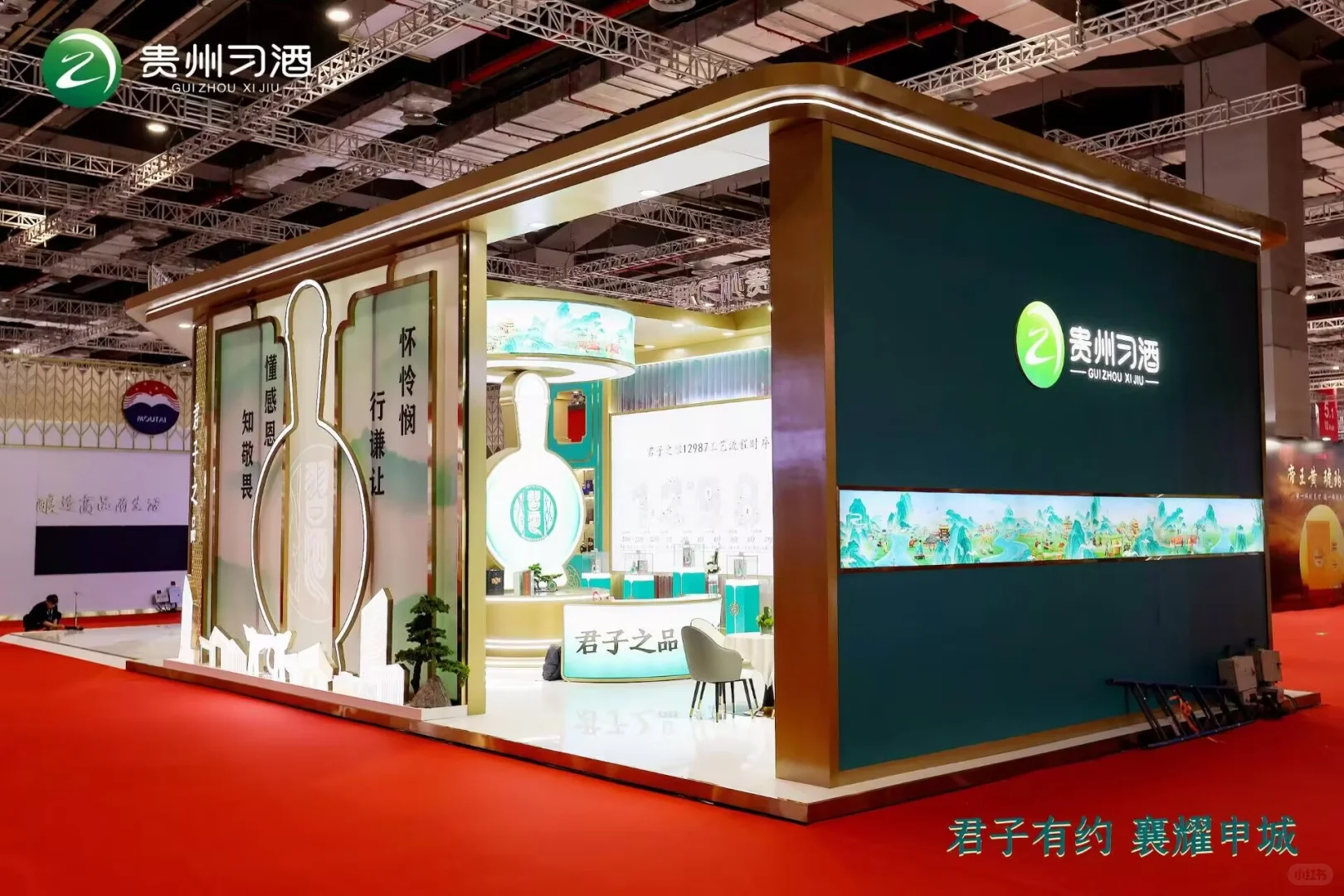 酒类博览会|贵州习酒专区|展台搭建设计