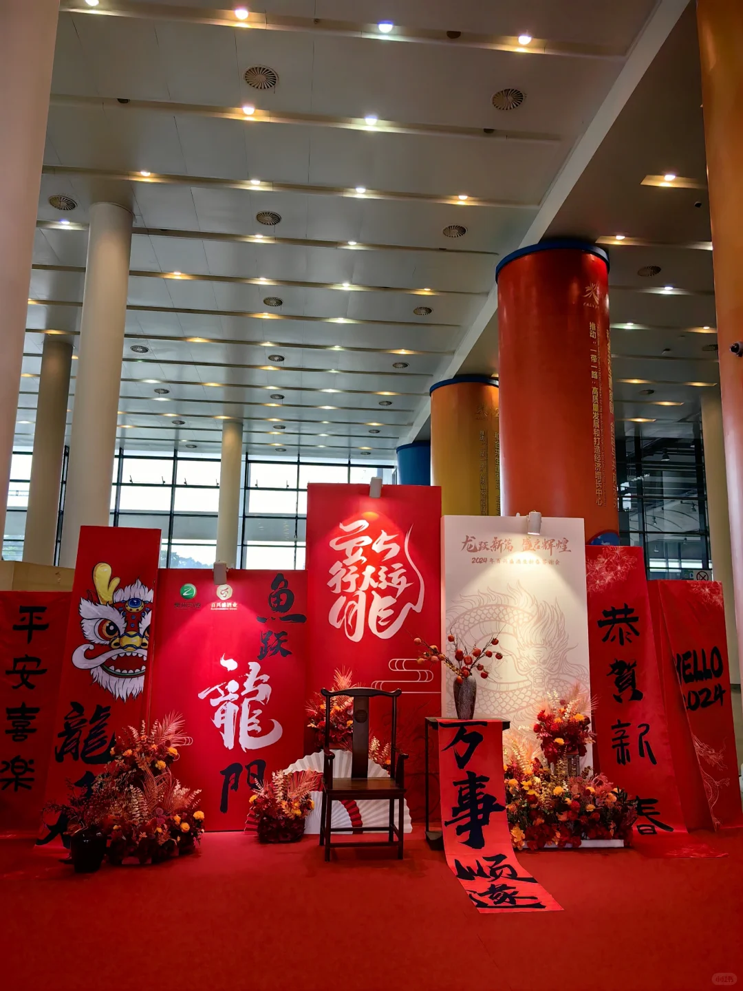 习酒年会