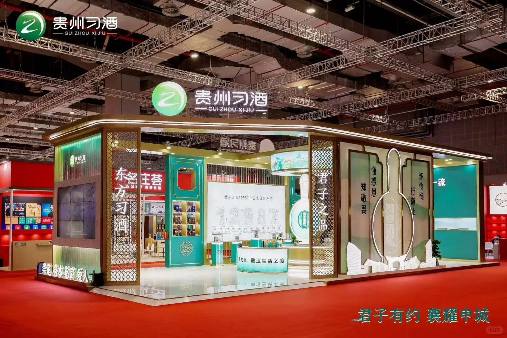 酒类博览会|贵州习酒专区|展台搭建设计