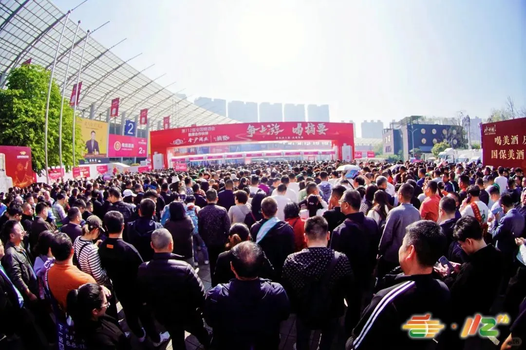 2025南京秋季糖酒会开幕倒计时94天