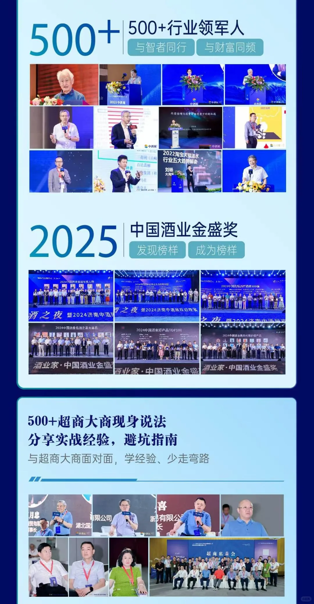 高端酒业展会，选爆品，听干货！