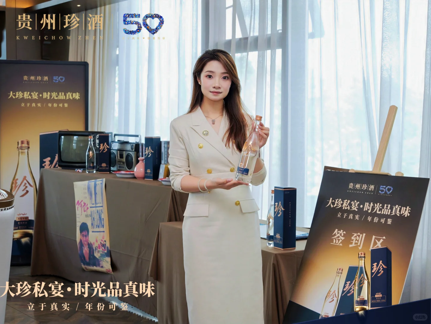 贵阳珍酒品鉴会照片直播。